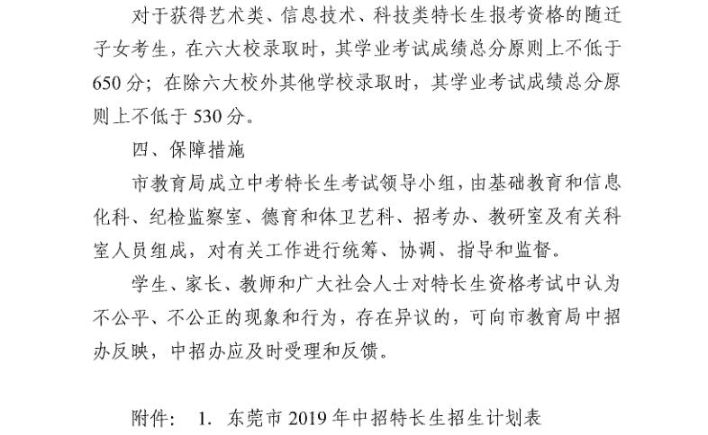 QQ截图20191212173103.jpg