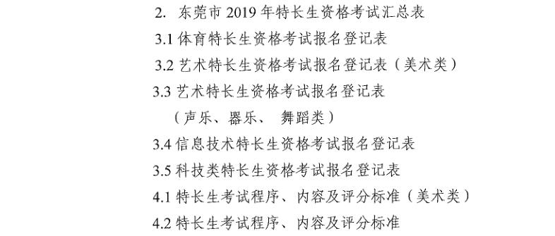 QQ截图20191212173121.jpg