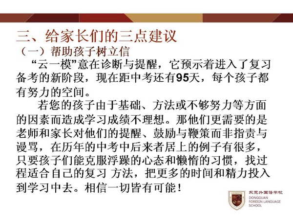 幻灯片20.jpg