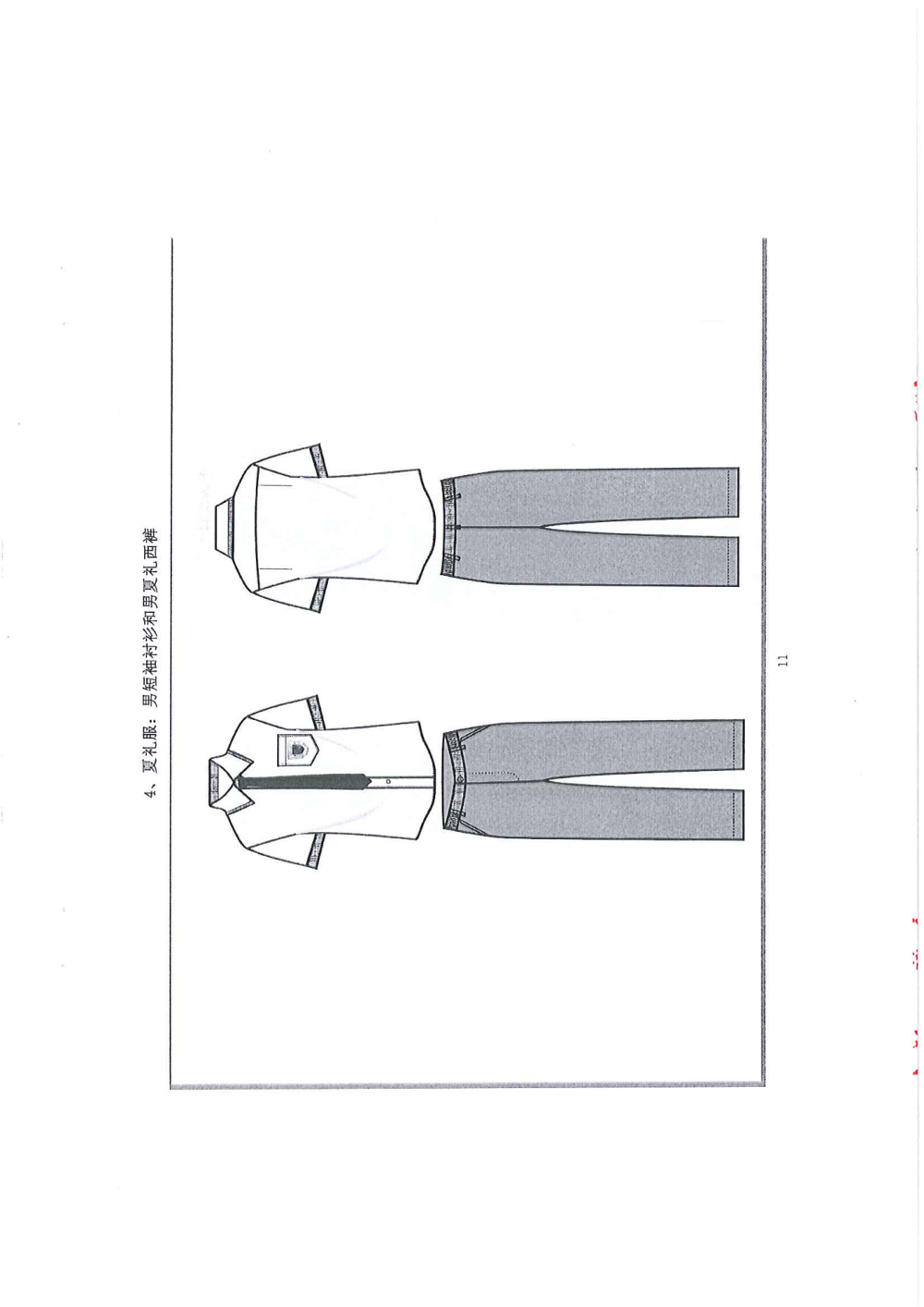 招标公告-东莞外国语学校中学部学生校服_10.png