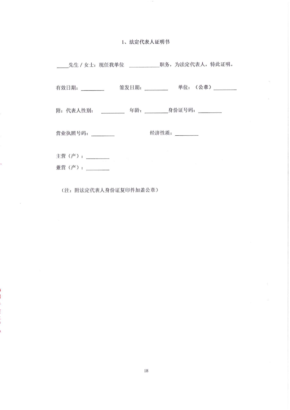 招标公告-东莞外国语学校中学部学生校服_17.png